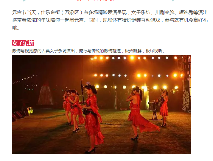 年还没过够？？？？？？元宵来j9数字站金街玩纵情