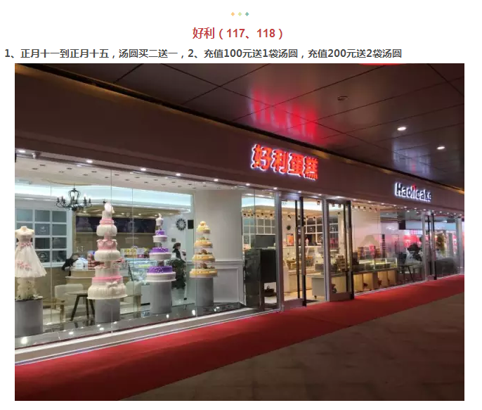 年还没过够？？？？？？元宵来j9数字站金街玩纵情
