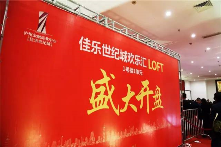 j9数字站世纪城欢喜汇LOFT公寓盛大开盘，，，，，投资不再&ldquo;一层稳固&rdquo;！