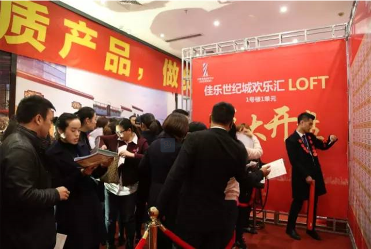 j9数字站世纪城欢喜汇LOFT公寓盛大开盘，，，，，投资不再&ldquo;一层稳固&rdquo;！