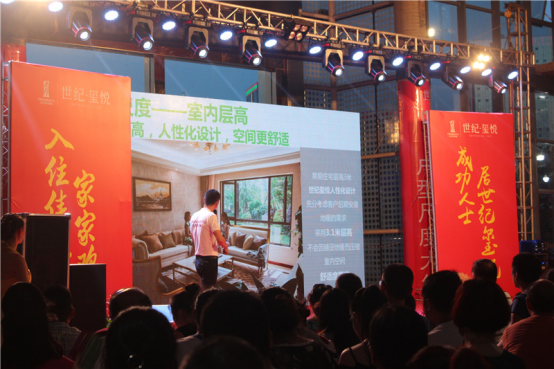 &ldquo;世纪.玺悦&rdquo;开盘成交率超80%，，，，&ldquo;住中心&rdquo;仍为众望所归
