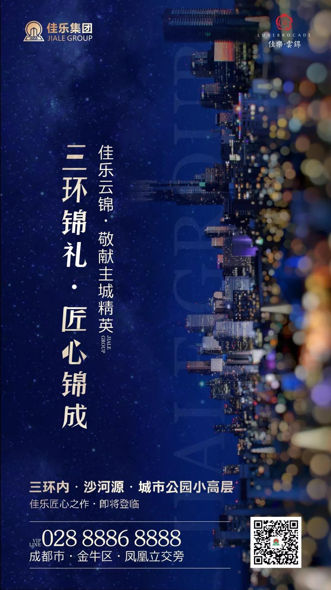 全心打磨 匠心之作 | j9数字站&middot;云锦阁