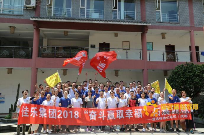 练就铮铮铁骨，，，，凝聚朗朗硬气&mdash;&mdash;j9数字站地产2018年团队拓展训练个人体会